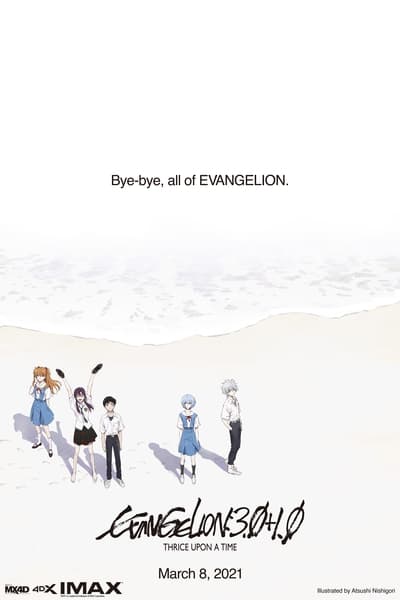 Evangelion: 3.0+1.01 Triple